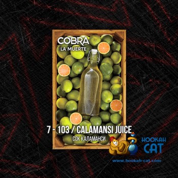 Табак для кальяна Cobra La Muerte Calamansi Juice (Кобра Сок Каламанси Ла Муэрте) 40г Акцизный